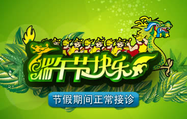 120端午节.jpg