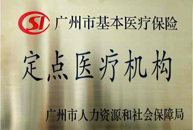 东大医保.jpg