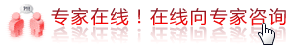 专家在线红.gif