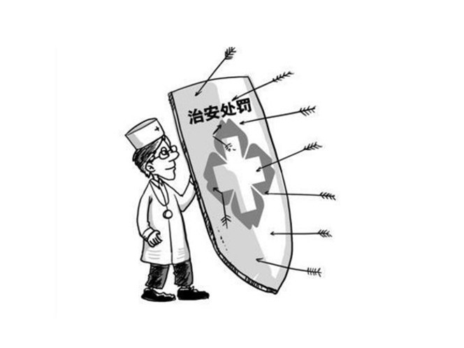治安处罚.jpg
