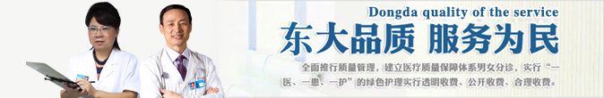 东大.jpg