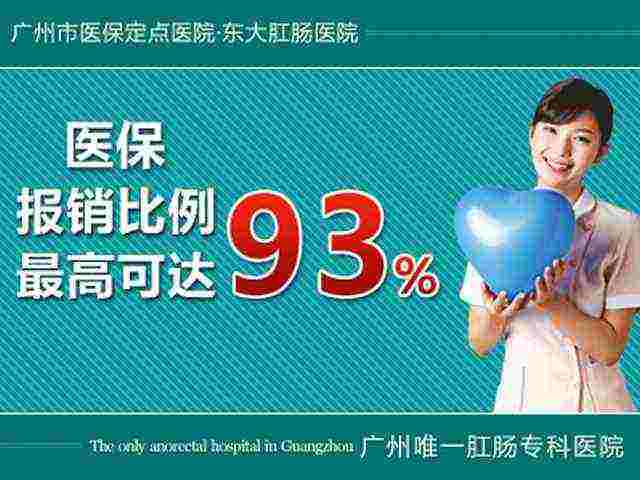 医保报销93%.jpg