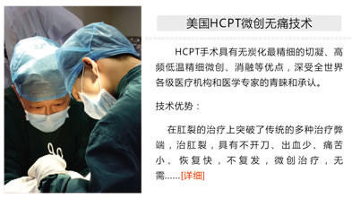 hcpt微创术.jpg