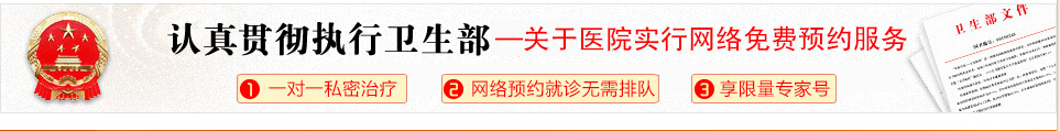 私密就诊.jpg
