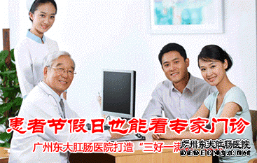 患者节假日也能看专家门诊